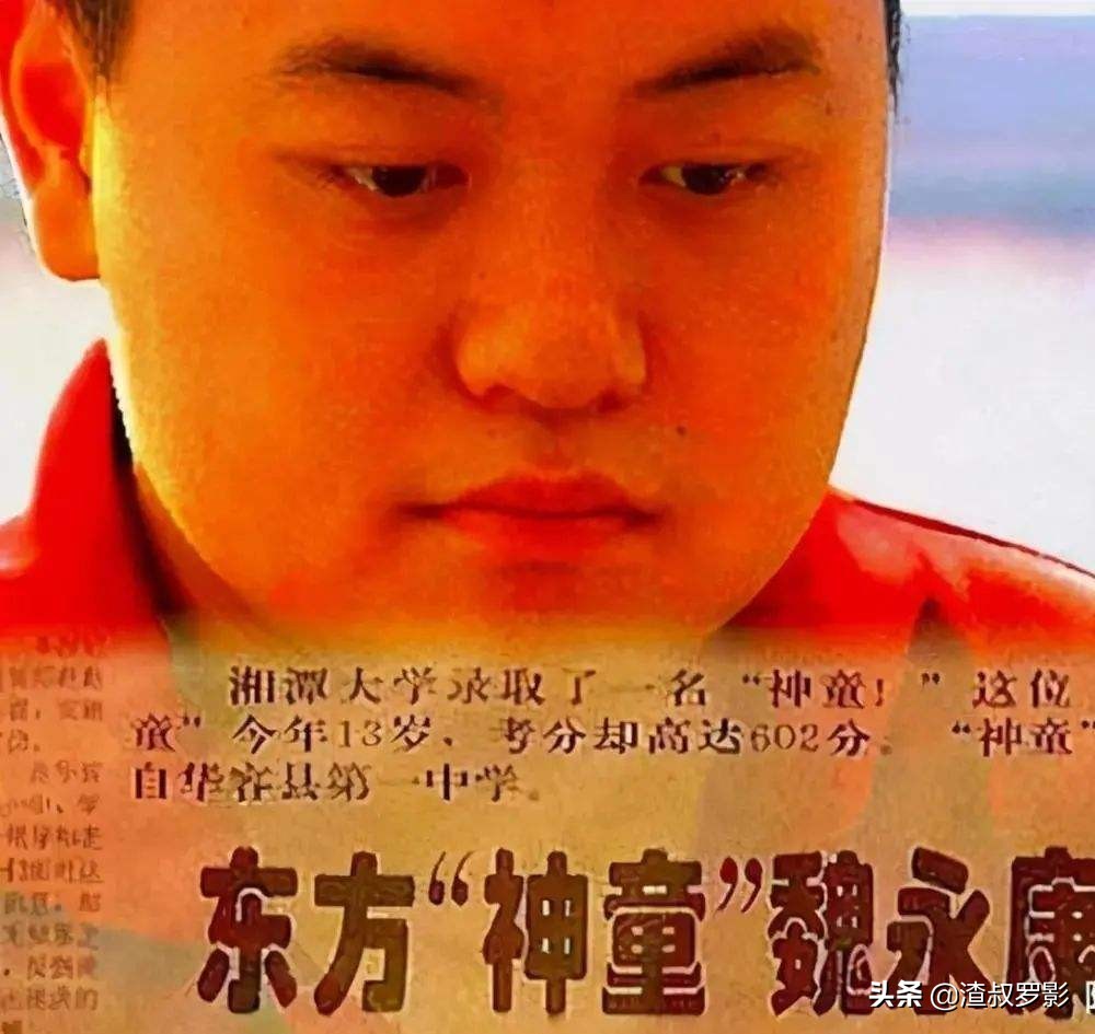 湖南神童魏永康17岁考上中科院，为何三年后遭劝退，最终死在旅馆