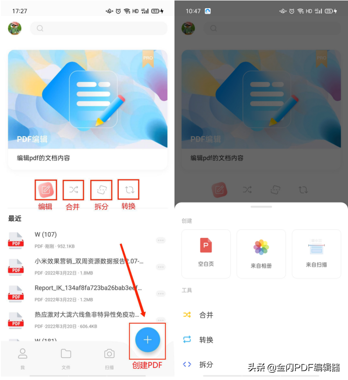 如何免费把多张图片合并成一个PDF文件？