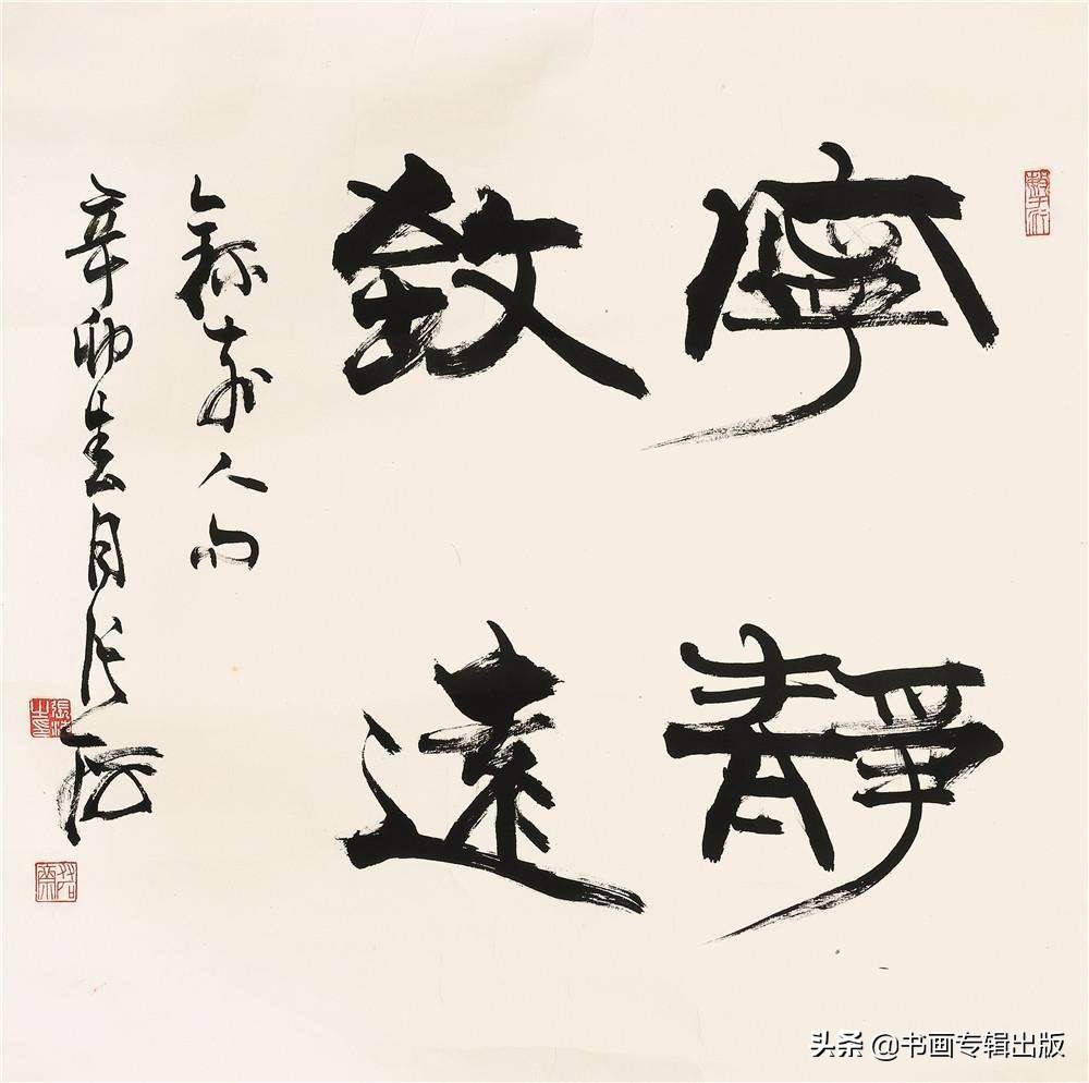 7位中书协主席谁的书法更好？谁的成就更大？