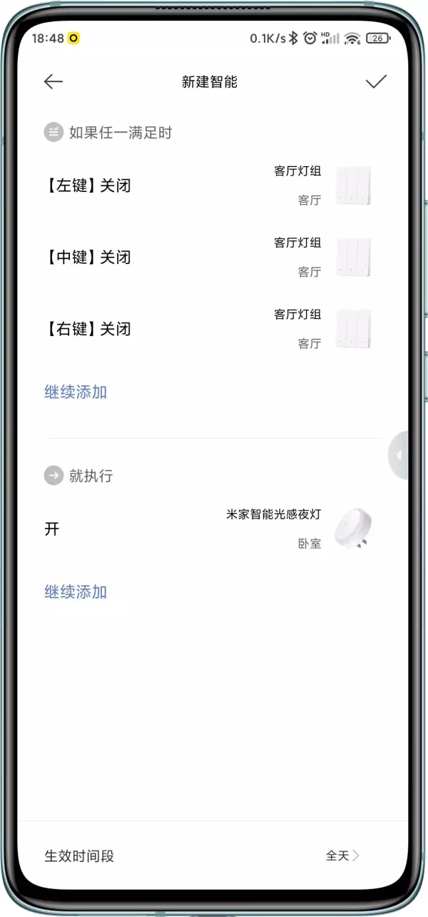 光随我动，米家智能光感夜灯