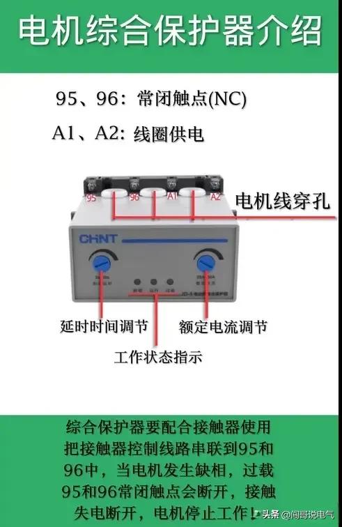 如果你想吃“电工这碗饭”-你就要掌握这些电气常用知识