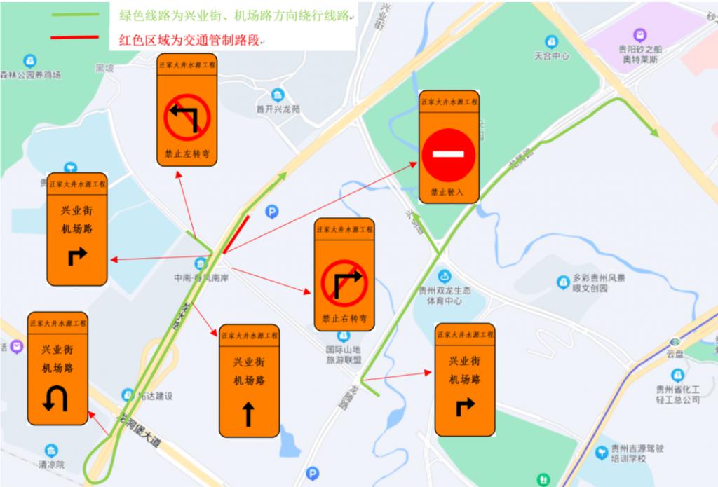 龙洞堡片区这些道路交通组织将临时调整！两条公交线路有变化