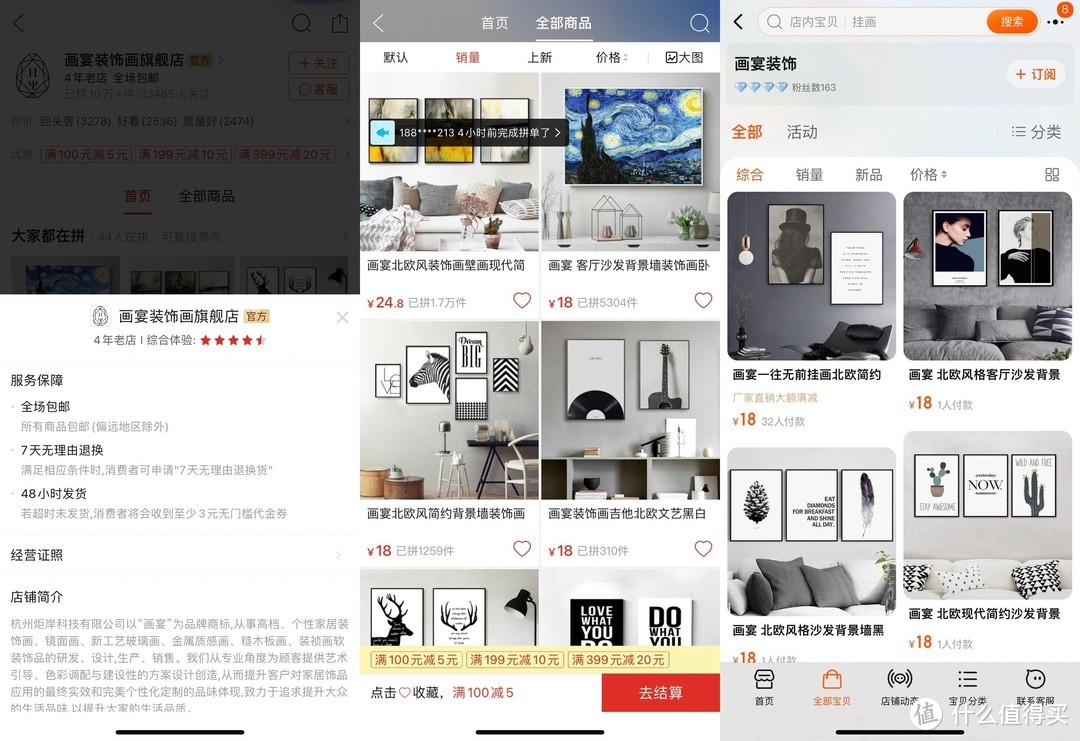 19家拼多多装饰画旗舰店，买画便宜有保障，可要收藏好了吆