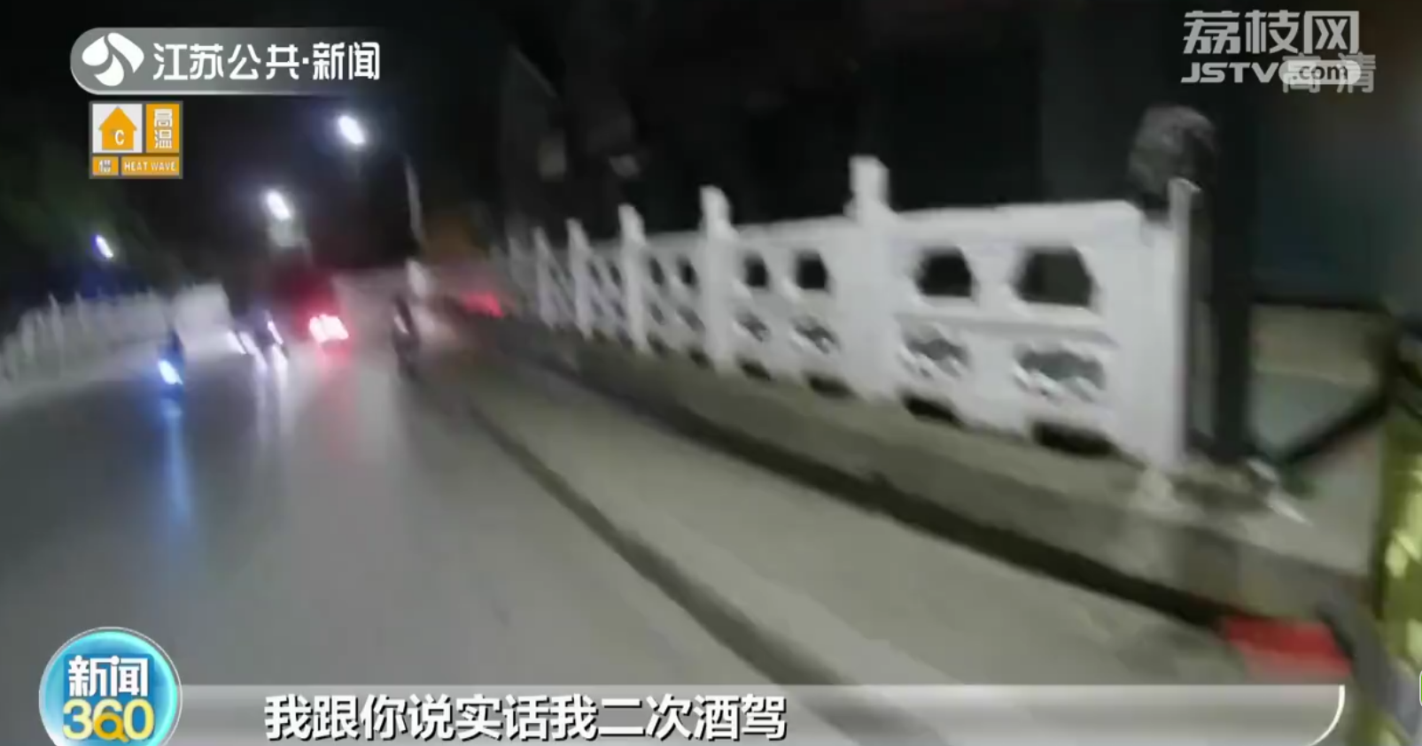 加重处罚！南京男子二次酒驾 光脚和民警上演&ldquo;百米赛跑&rdquo;