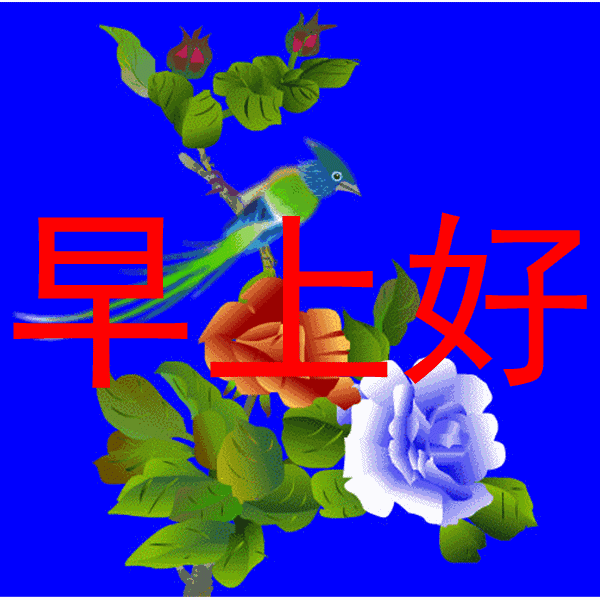 微信早上好祝福语图片大全，人生就这一辈子，关键是要活出自己图片
