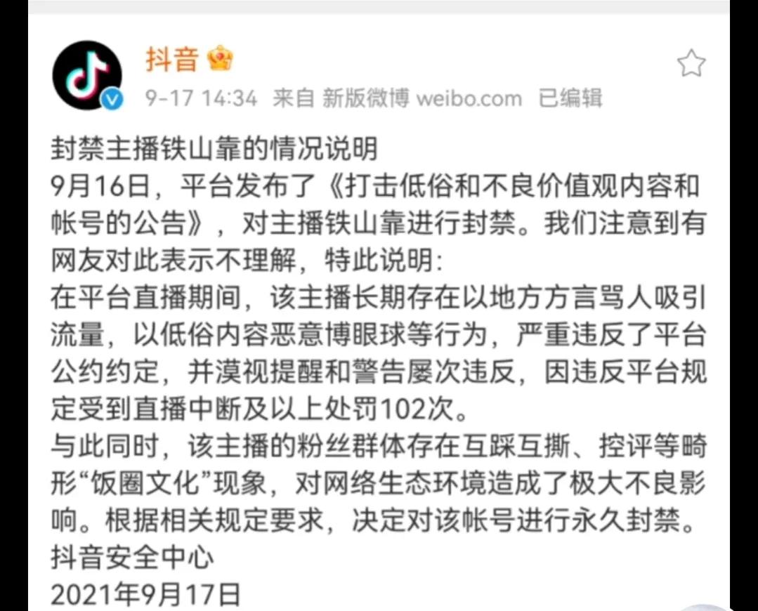 传奇网红铁山靠被封禁后，老婆阿优根直播爆火，其哥婚礼人山人海