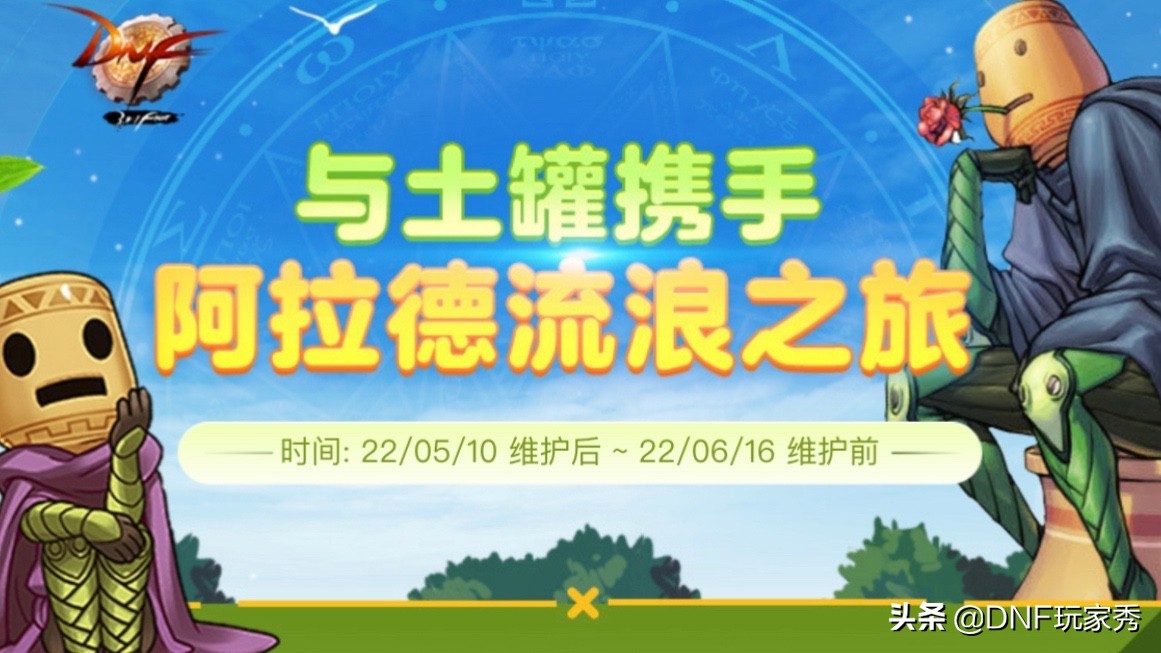 DNF：迷你土罐宠物，老玩家们的最爱，教你3天入手