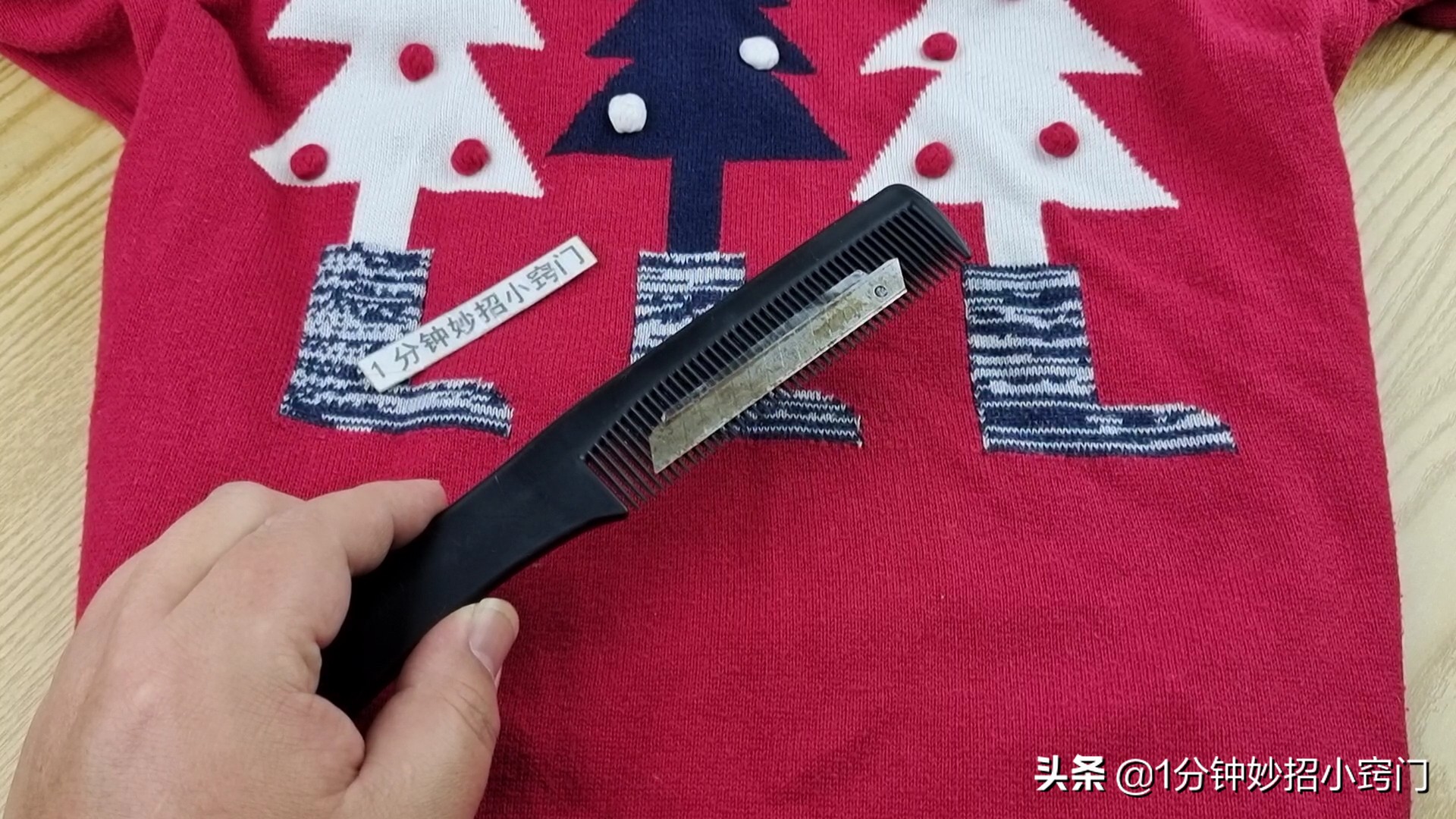 衣服起球不要慌，教你不用修剪器，不花一分钱，衣服立马变新衣服