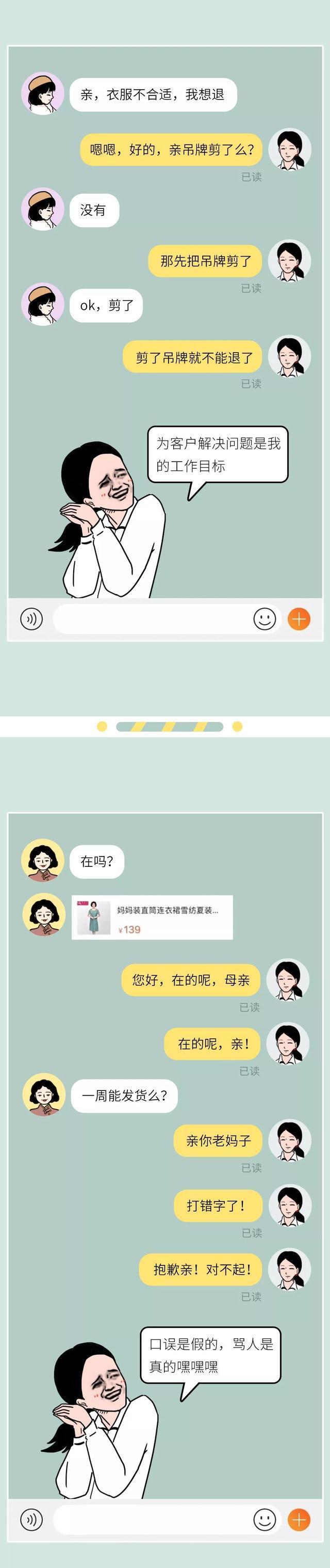 淘宝客服见识过多少人性的黑暗？心酸自述：每天几乎都在暴走边缘
