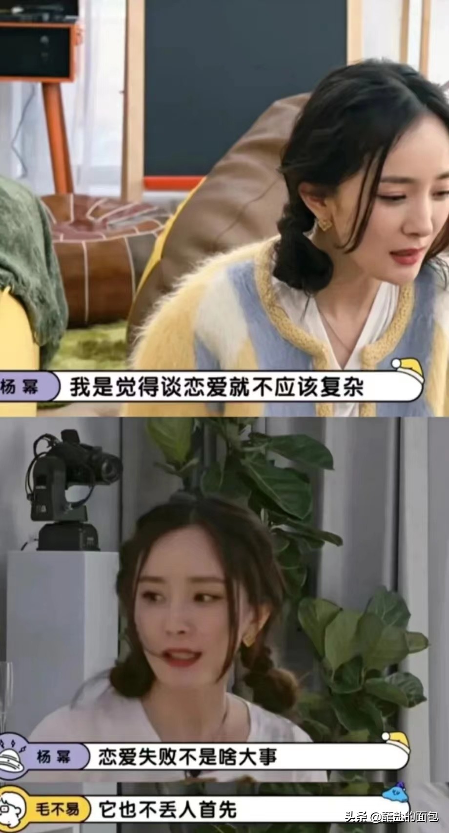 杨幂的爱情观，每个女孩都应该学学