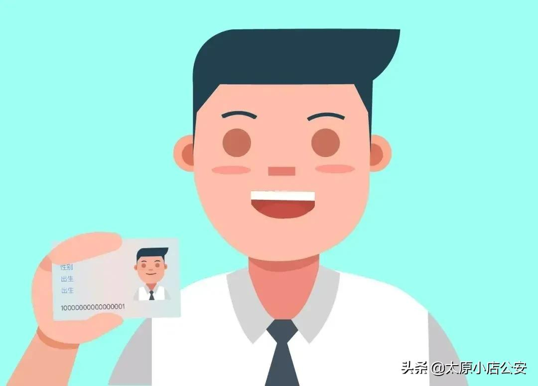 原身份证办理需要什么材料?办理流程是怎样?收费吗?