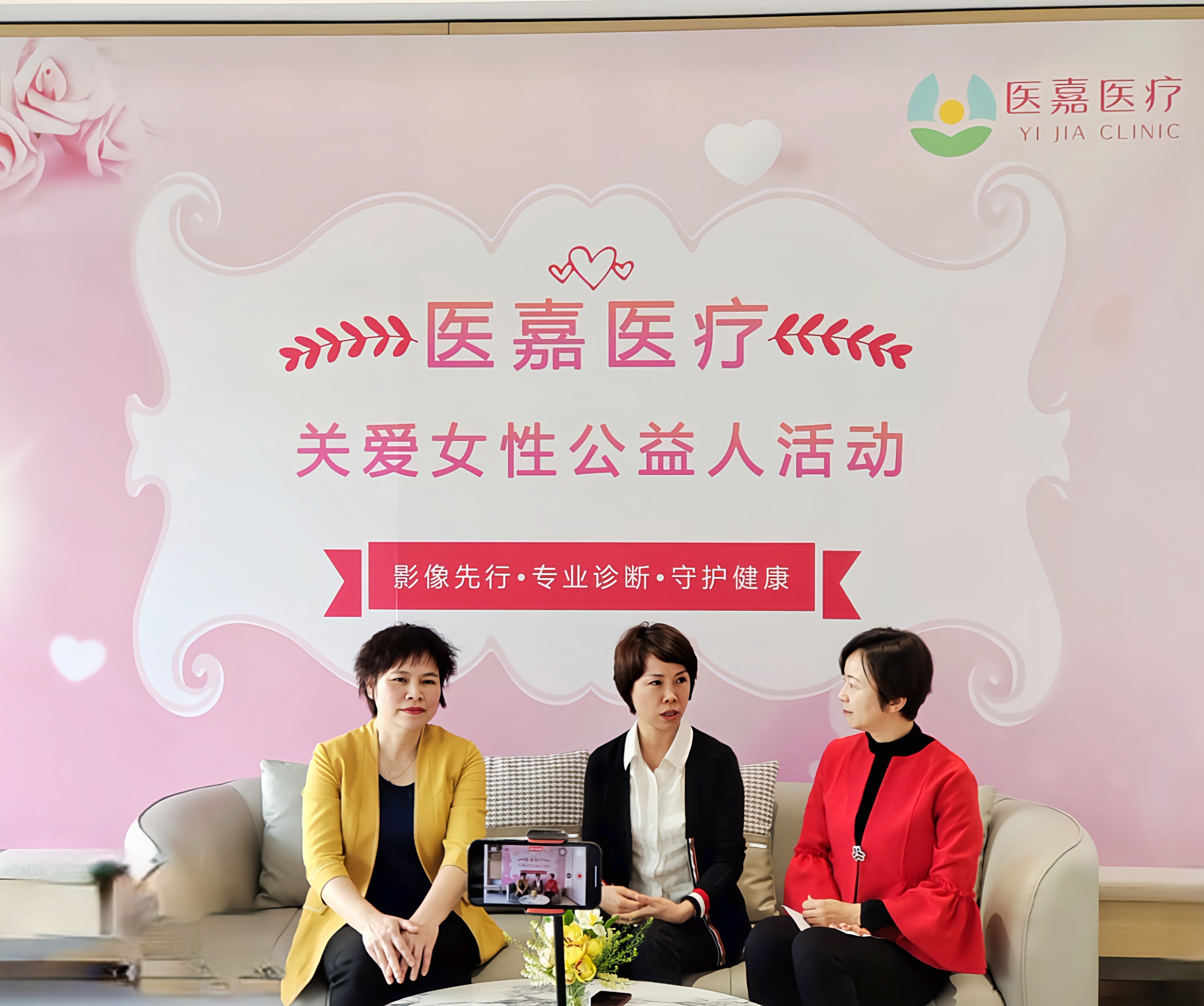 医嘉医疗坚持为公益发声 致敬广州女性公益人