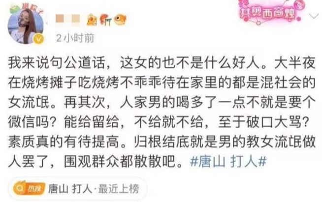 网友人肉搜索，唐山施暴者男子，案底累累，触目惊心