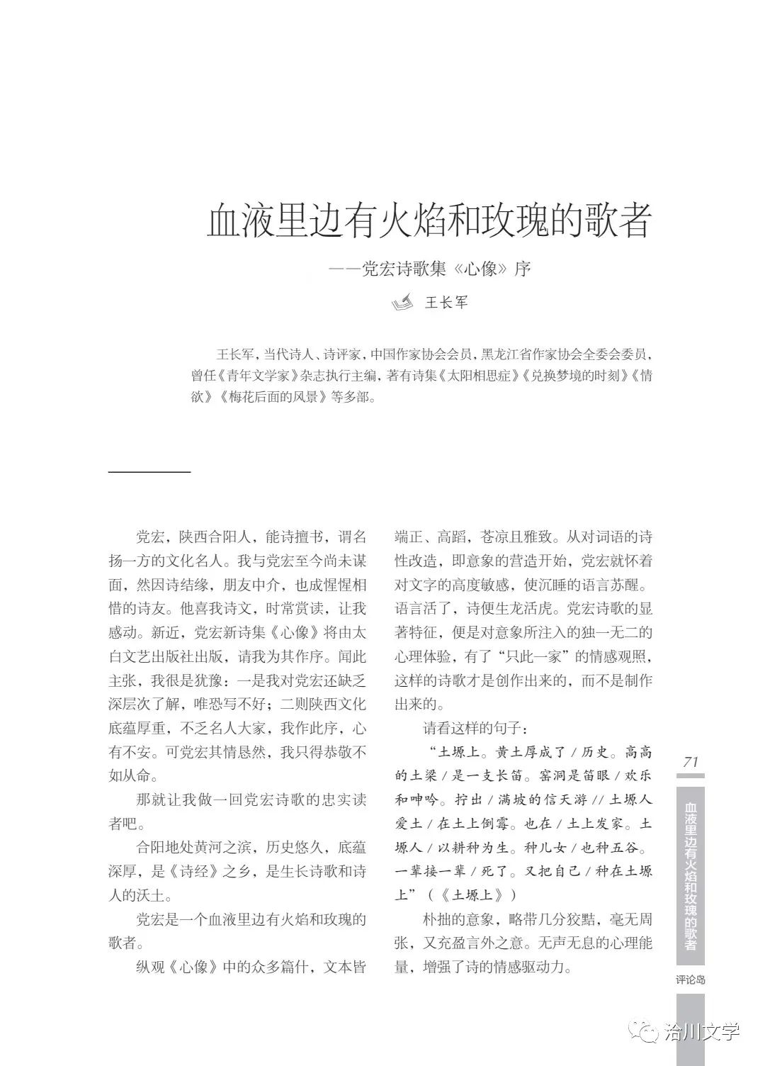 《洽川》（2022年春季號(hào)）