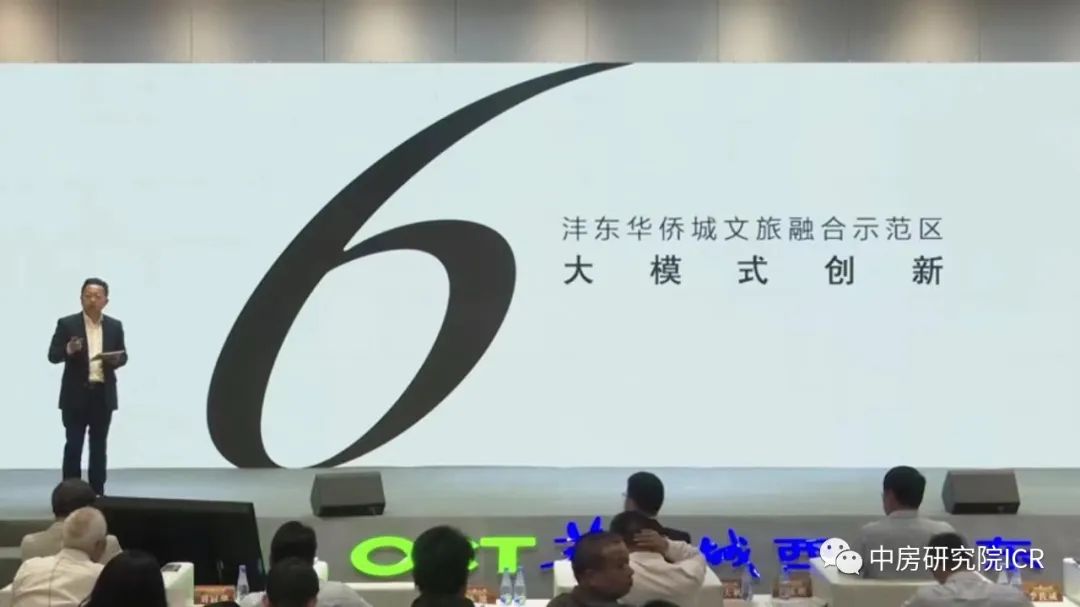 华侨城探路文旅城乡融合生态——《塑魂：文旅融合模式研究》之四