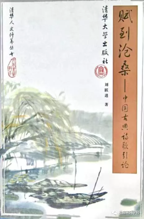 刘跃进|“建安风骨”的历史内涵及其意义