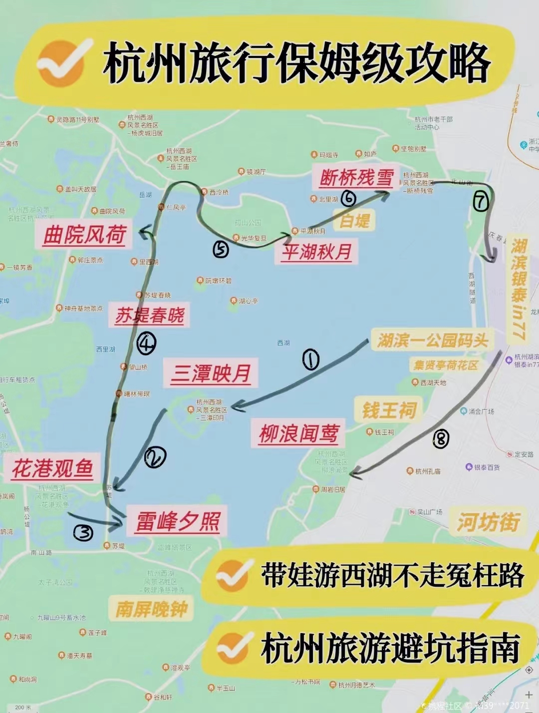 公交:乘坐公交车,从杭州东站出发,沿着公交路线前往西湖,约需45分钟