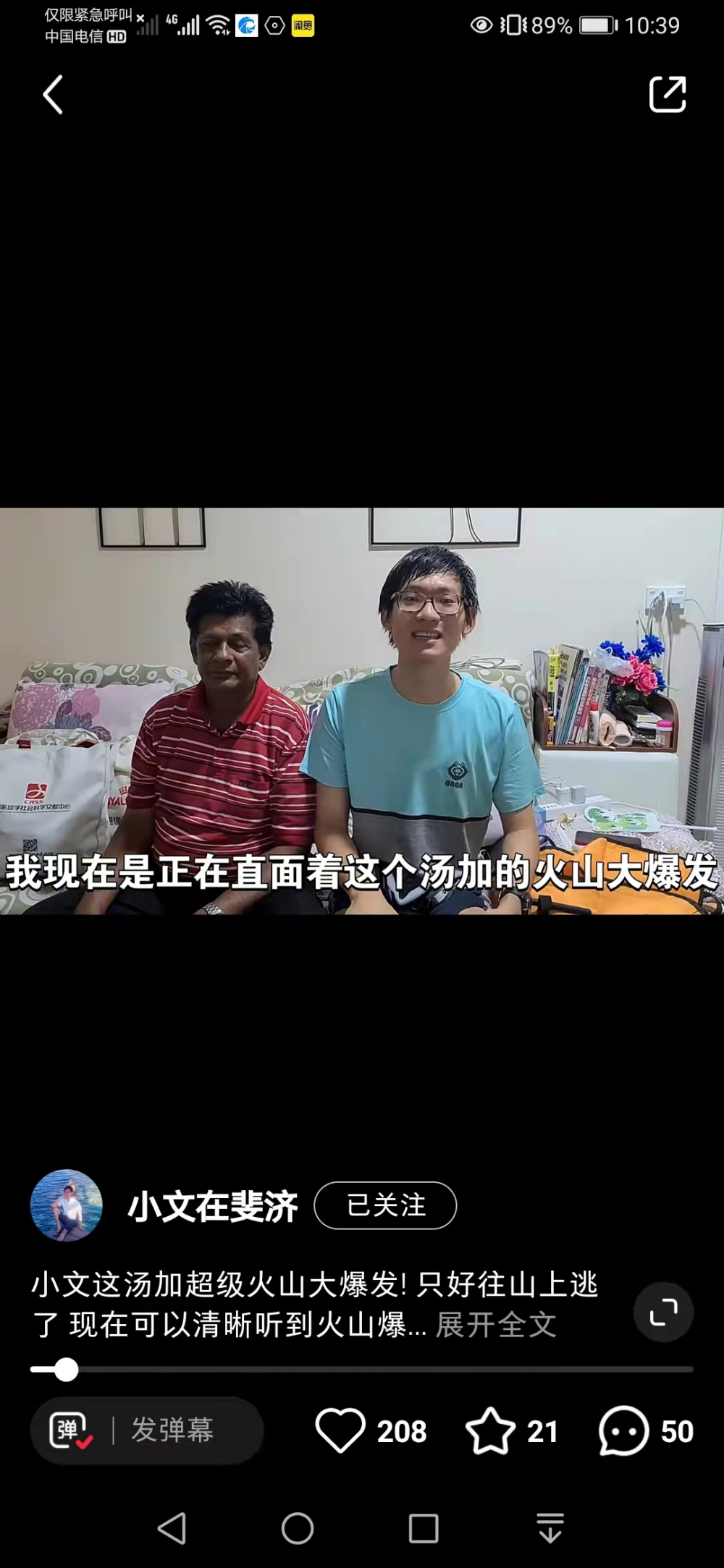 中国“淡定哥”在斐济直播汤加火山喷发，戴防毒面具直面火山灰