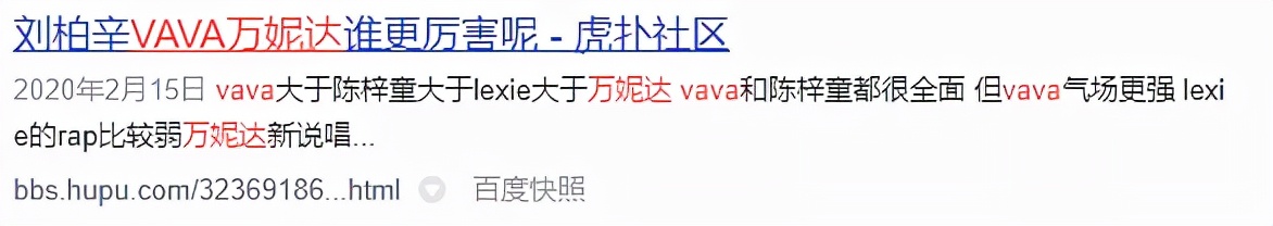 为什么如今VAVA说自己是中国第一女rapper，会有那么多人反对？