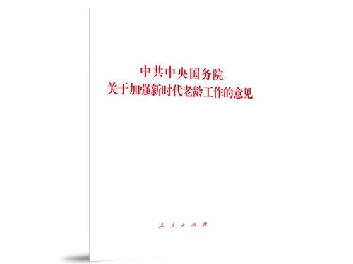 教育养老，以课养心，贵州老年开放大学学习平台在贵阳正式上线