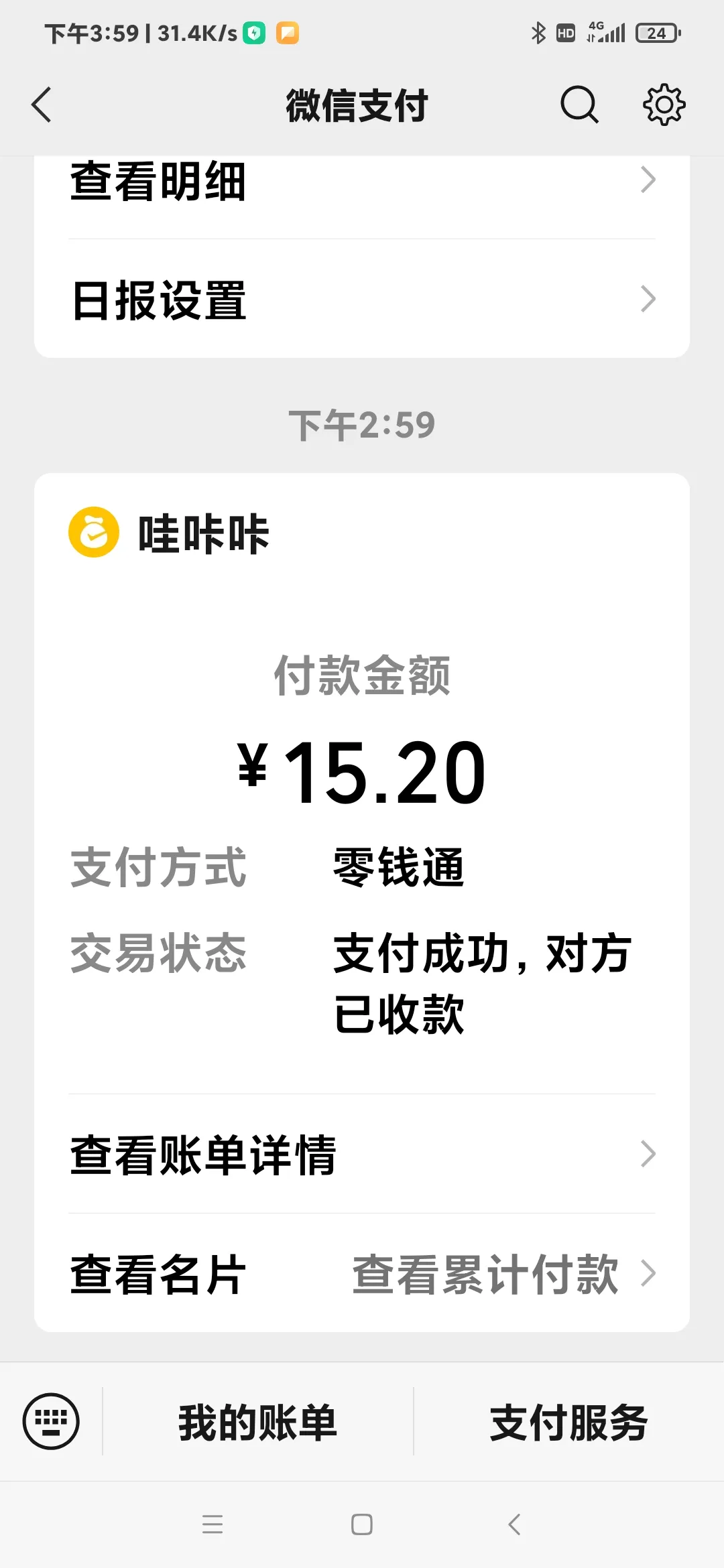 中午起床后，她们说用盐水漱口好，就放了一小勺盐到水杯里，舌头竟然尝不出咸味