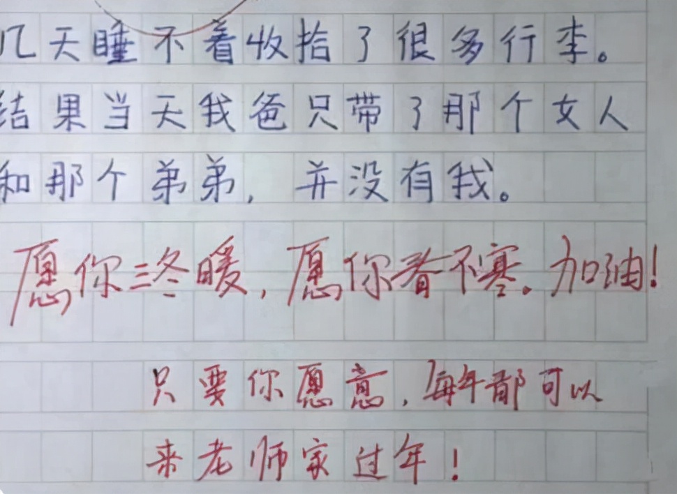 小学生作文《我的理想》走红，老师批语引人关注：小心你的同桌