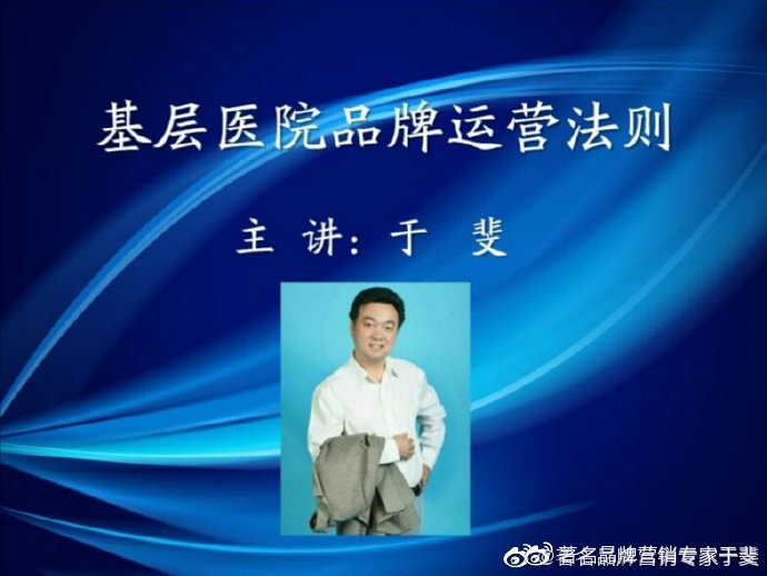 于斐老师谈：民营医院2022年如何实现高质量发展与市场破局（二）