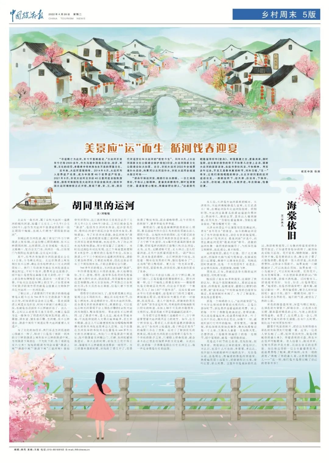 正北会计代理（美景应）