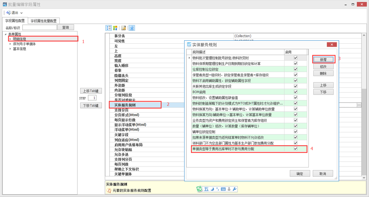 金蝶K3.Cloud结账指南（收藏版）