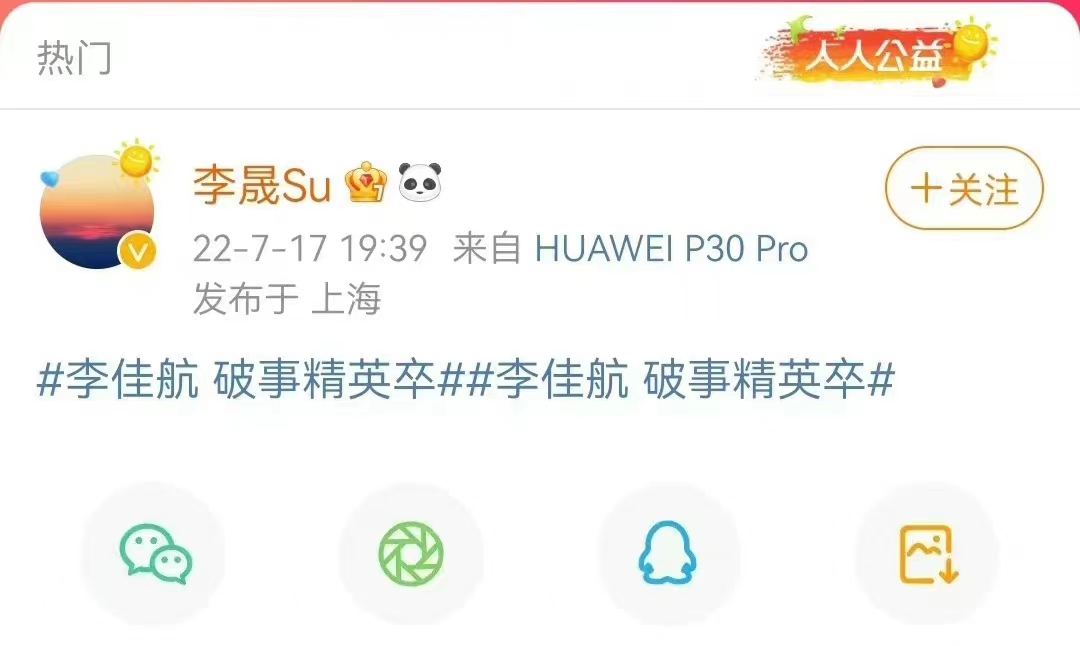 橘子晚报/大本洛佩兹结婚，邓紫棋改微博名字