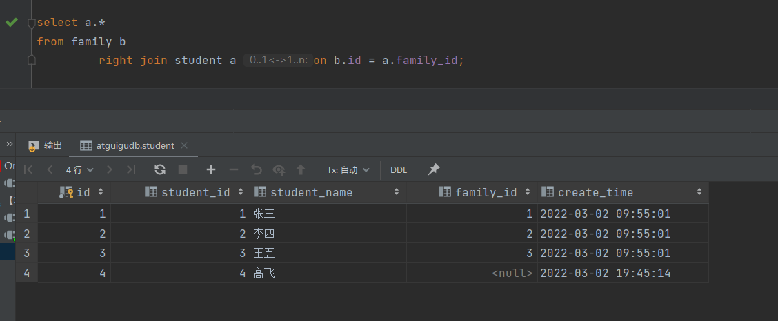 MySQL讓人又愛又恨的多表查詢