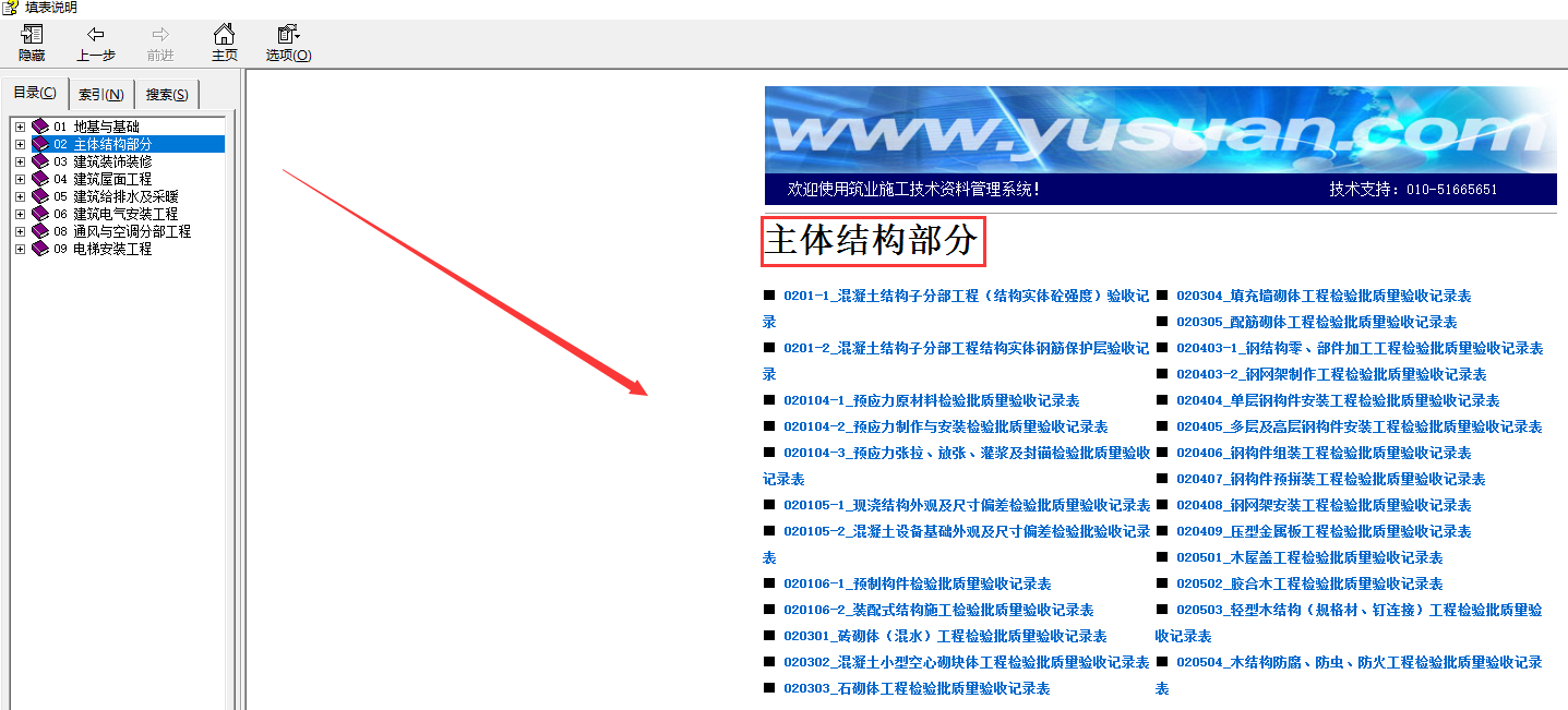竣工资料难整理？建筑工程施工验收表格及填表规范，可以直接编辑