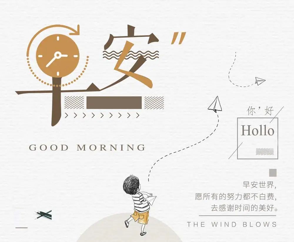 星期五的朋友圈早安问候语早上好祝福 风雨人生，给自己一个微笑图片