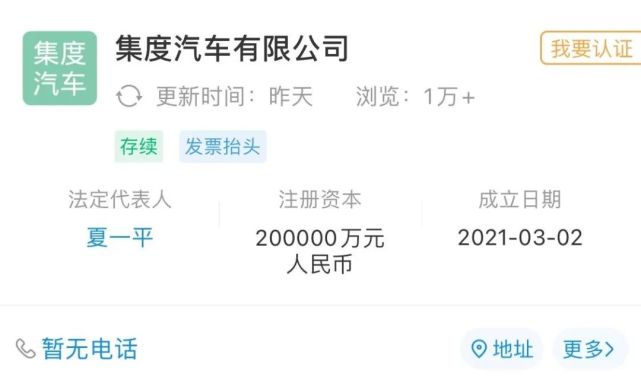 百度造车，如何跟时间赛跑？
