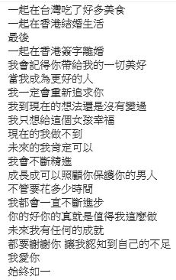 23岁女星宣布离婚！结婚仅1年被曝出轨，前夫仍不舍称想重新追求