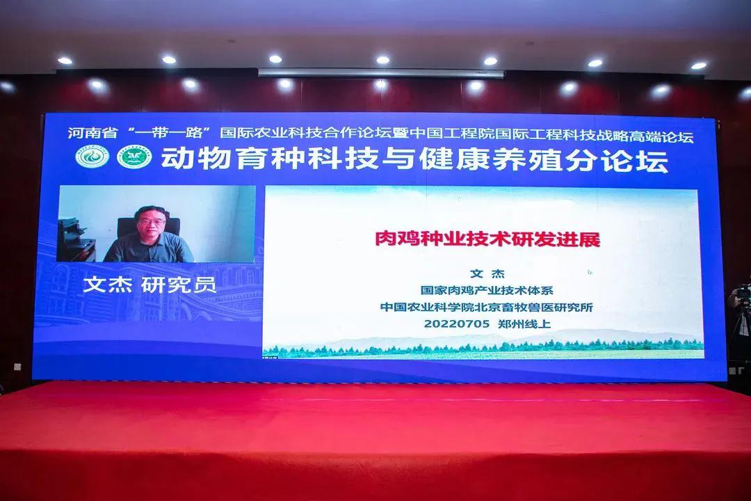 国际论坛丨动物育种科技与健康养殖分论坛在我校召开