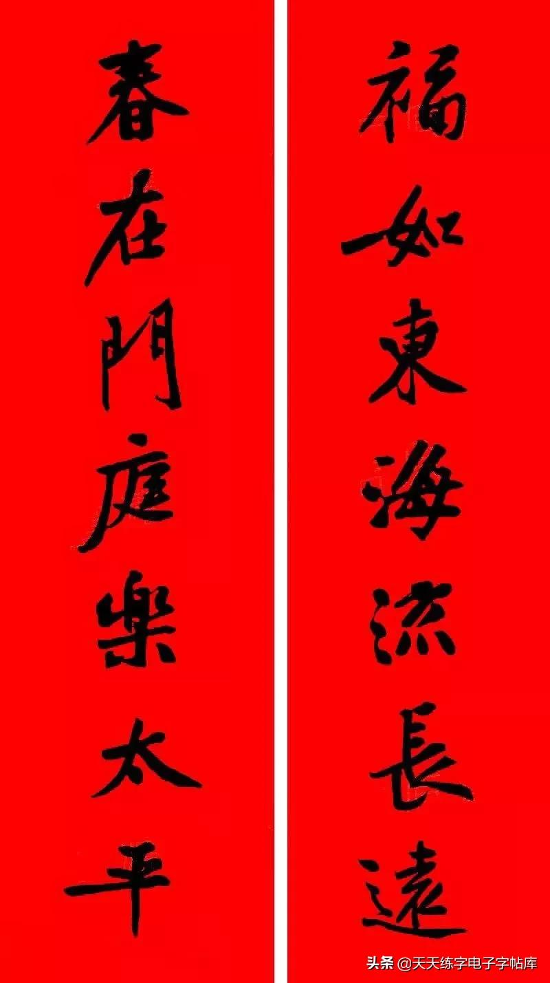 历代书家集字春联大集合,2022年春节绝对够用