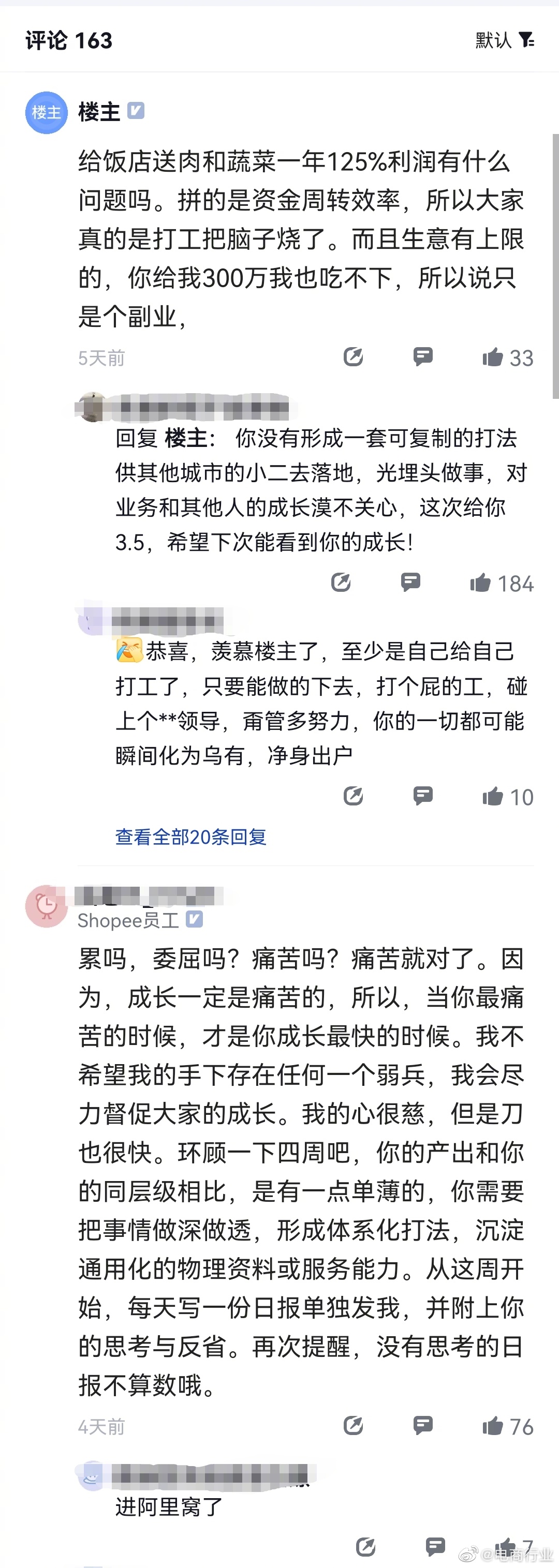 阿里员工被裁后做副业，投资30万，每月赚四万，香吗？