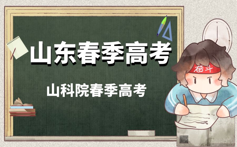 春季高考找工作承认吗（学习成绩在280）