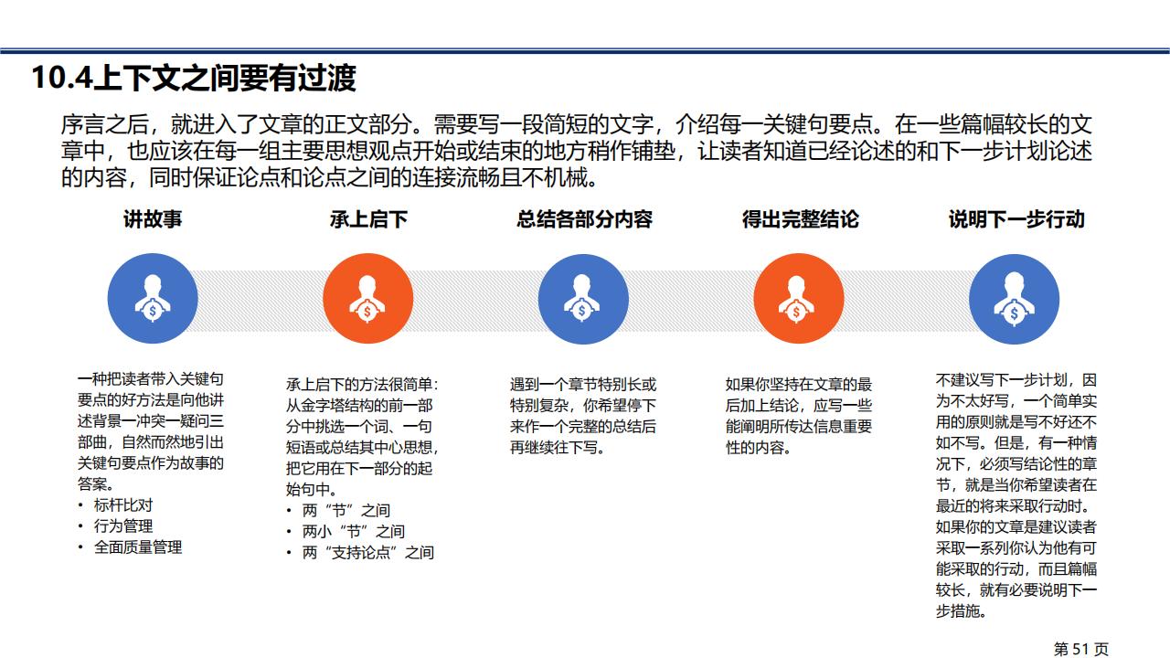 图解笔记《金字塔原理》，系统解析思考、表达和解决问题的逻辑