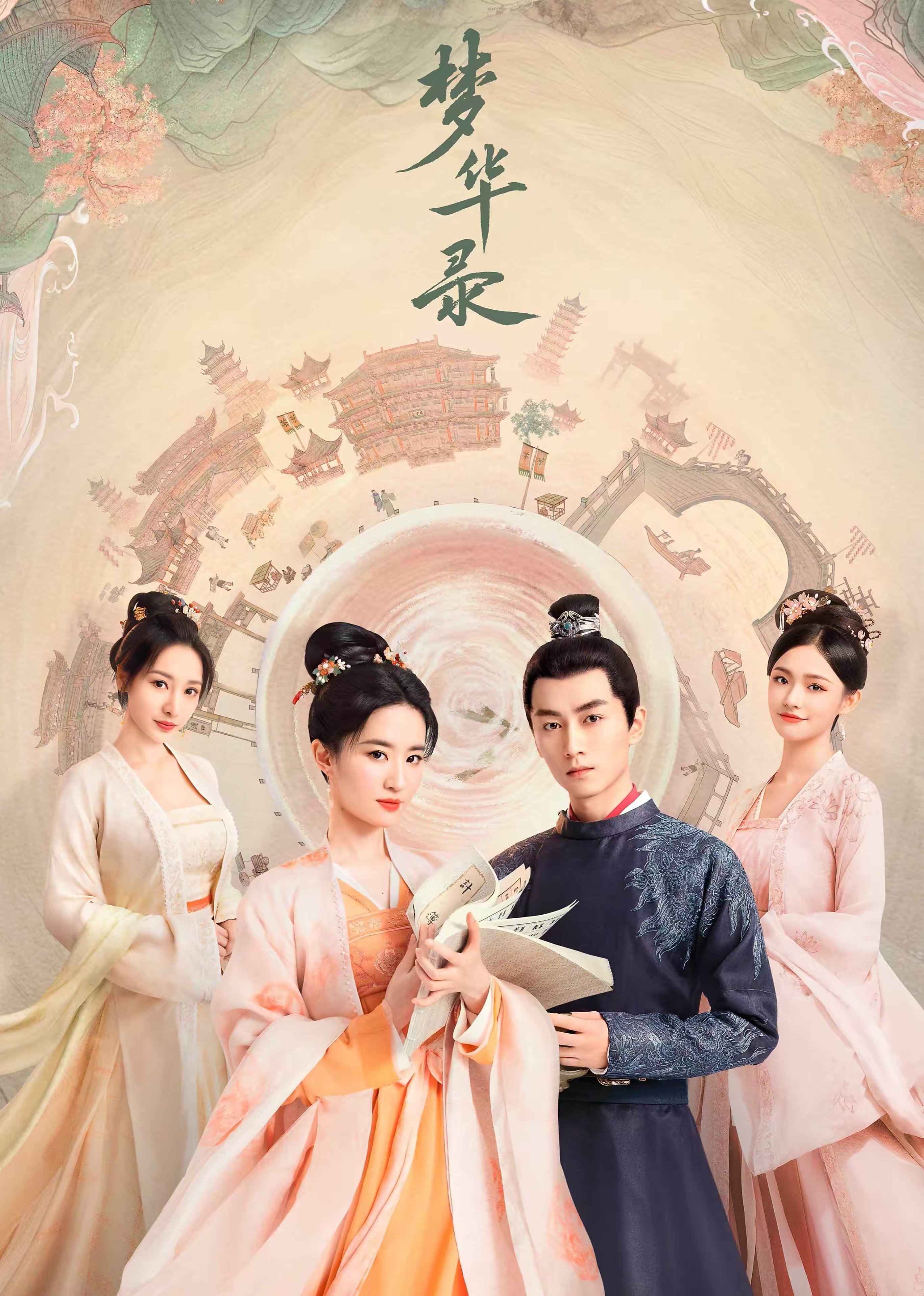 一心搞钱！远离渣男！《梦华录》赵盼儿在历史上有真实原型？