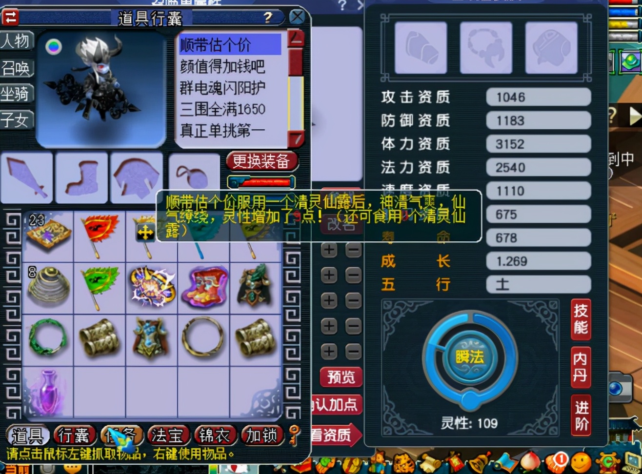 梦幻西游：10只召唤兽冲刺110灵性！三分之一概率诚不欺我