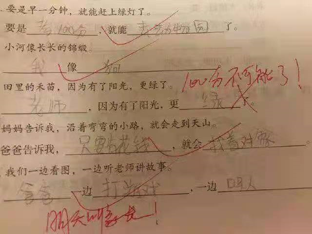 “老师更绿了”，小学生倒数第一试卷走红，老师气得直跺脚