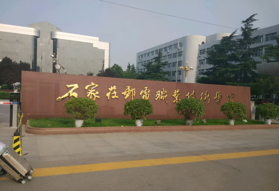 毕业有机会拿到铁饭碗的4所专科学校，录取分数不高，考生可参考