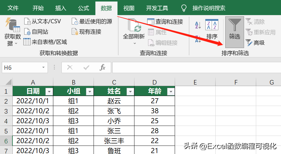 Excel如何筛选出自己想要的内容？精准筛选与高级筛选技巧解读
