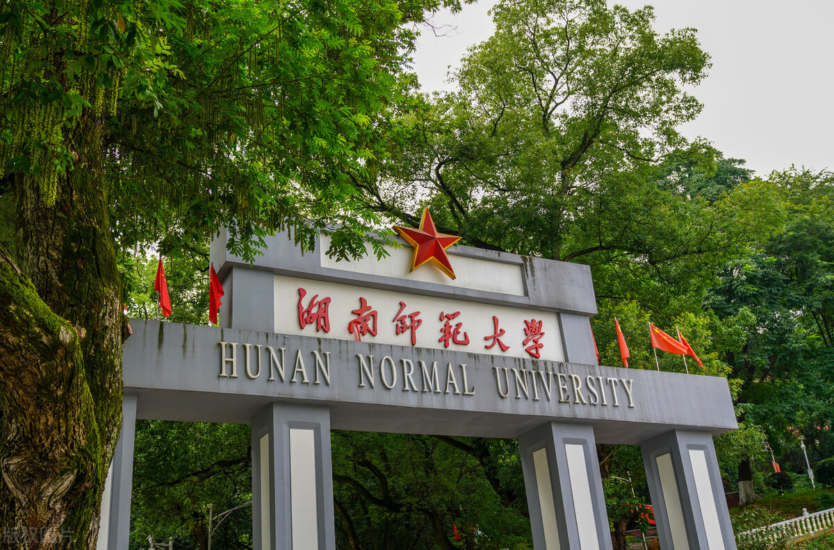湖南省高校预算排行榜：湖南大学终于入围，领先者是中南大学