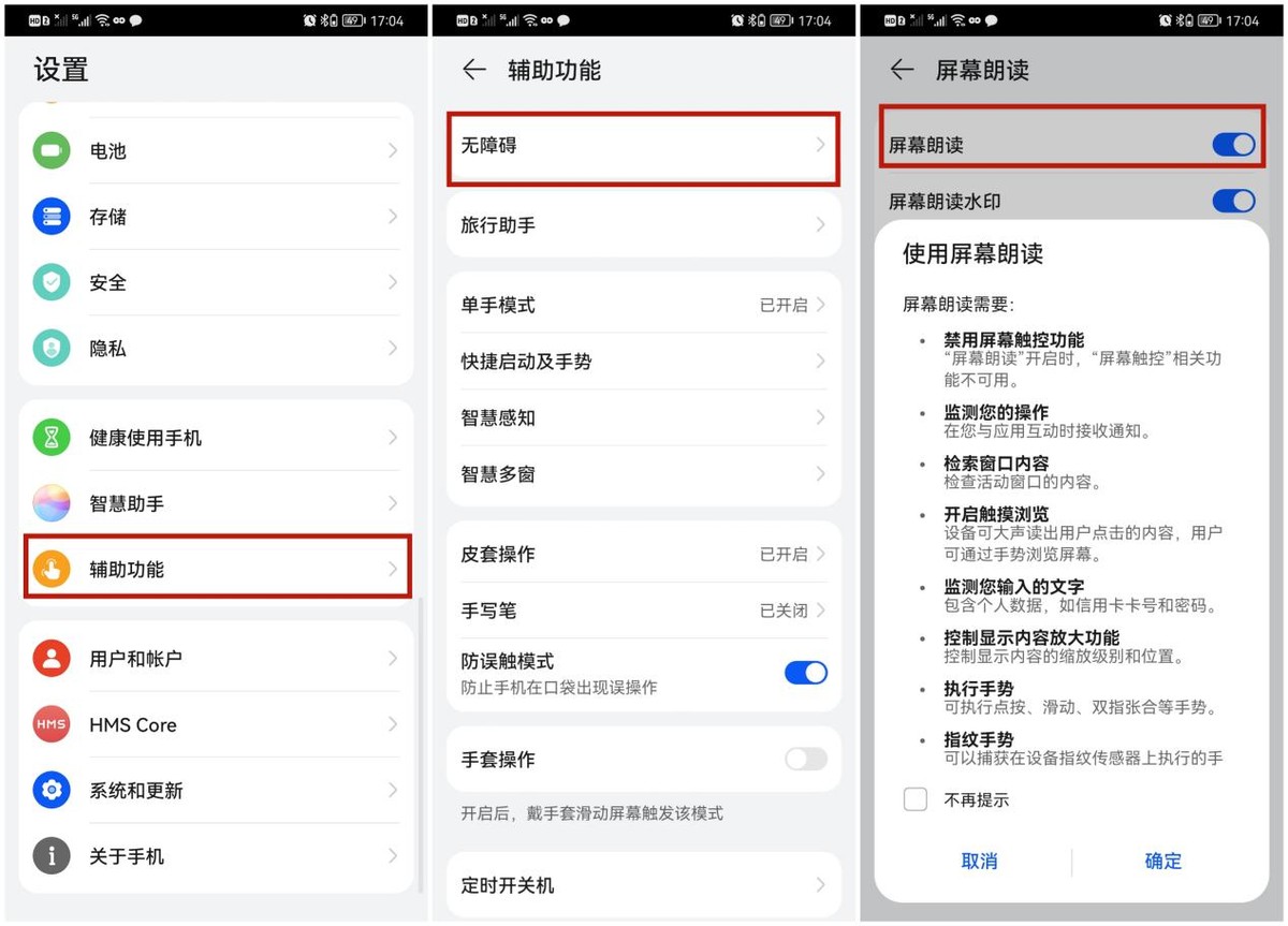 iPhone手機居然還有自動配音功能，難怪賣得那么貴