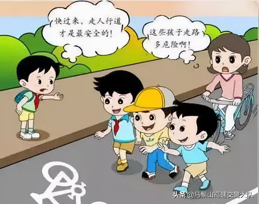 “交通安全 文明出行”——安全教育篇