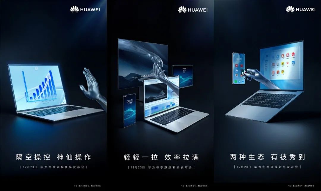OPPO Find N折叠屏手机发布；华为新MateBook将支持超声波操控