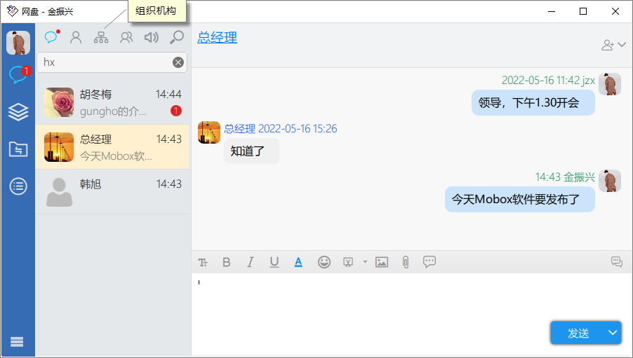 分享- 共好合同管理系统免费版（免费-简单-好用）